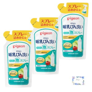 ܂ƂߔsW Pigeon Mт 񂽂AXv[ l߂p 250mL×3Zbg