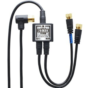 TARO'S �A���e�i���g�� ����/�o�͈�̌^�P�[�u���t�� 4K8K����(3224MHz)/BS/CS/�n�f�W/CATV �Ή� 2.5C-FB�P�[�u�� 2.5M + 20cm*2 �����b�L �u���b�N ���^�{�f�B �^���[�Y TS-ABGNL05BK