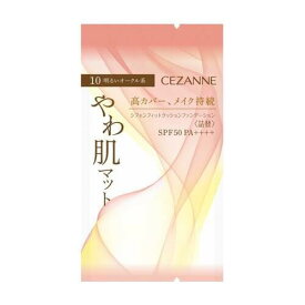 [セザンヌ] 在庫限りシフォンフィットクッションファンデーション〈詰替〉10 明るいオークル系 ＊＊ ＊＊