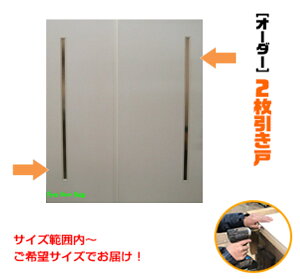 オーダー ドア 引き戸 その他の住宅建材 通販 価格比較 価格 Com オーダー ドア 引き戸 その他の住宅建材 通販 価格比較 価格 Com