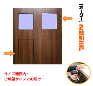 引き戸 2枚 建具 ドア その他の住宅建材の人気商品 通販 価格比較 価格 Com