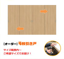 楽天市場】建具 4枚引き戸の通販