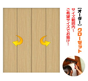 クローゼット 引き戸 リフォーム その他の住宅建材の人気商品 通販 価格比較 価格 Com