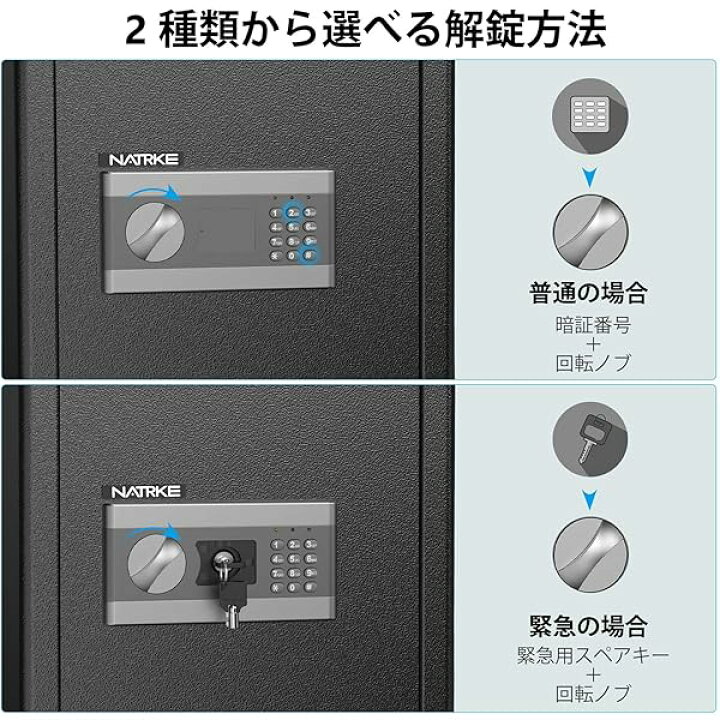 楽天市場】NATRKE 金庫 テンキー式 電子金庫 防犯金庫 緊急キー付き 