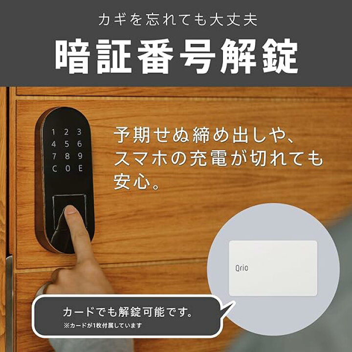 楽天市場】Qrio Lock(Brown)・Qrio Pad(Brown)・Key Sセット スマホで  