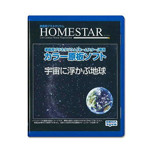 ZKtFCu(SEGA FAVE) ƒpvl^E wHOMESTAR(z[X^[)V[Yxp J[\tg uk̐Gv :啽MV PKG-77565D