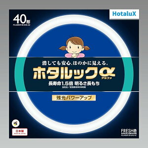�z�^���N�X HotaluX�ی`�u����(FCL) �z�^���b�N�� 40�` FRESH�F (�����F�^�C�v)FCL40EDF/38-SHG-A2