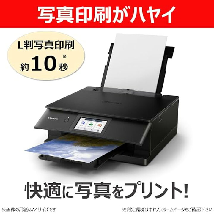 楽天市場】New 2025年秋 キヤノン インクジェット複合機 TS8930 BLACK 