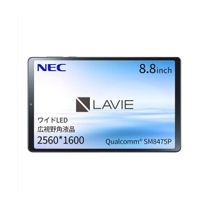 NEC LAVIE T9 �^�u���b�g 8.8�C���` wi-fi���f�� Android 13 QualcommR SM8475P 8GB 128GB �L����p�t�� ���i�O���[ T0995HAS