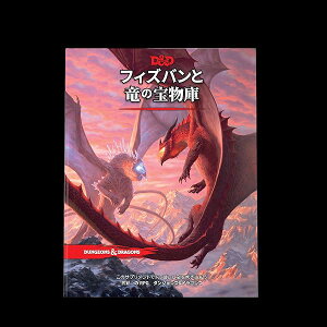 �_���W�����Y&�h���S���Y �t�B�Y�o���Ɨ��̕󕨌� D&D RPG ���[���v���C���O�Q�[�� �E�B�U�[�Y�E�I�u�E�U�E�R�[�X�g C92741400