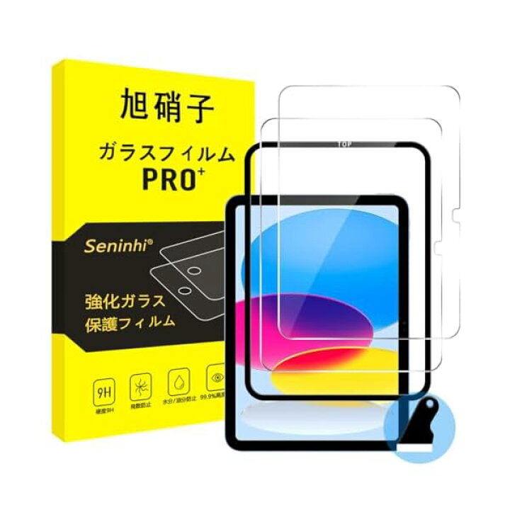 楽天市場】対応 iPad 10世代 ガラスフィルム (2022モデル) ガイド枠 