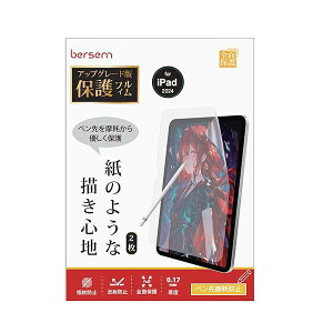 BERSEMy2ZbgzVJ iPad Air 11C` 2024 M2 / iPad 10 2022 p imy[p[CNtB [̂悤ȕ`Sn] [˖h~A`OA] [w&CAh~] [Apple PencilΉ]
