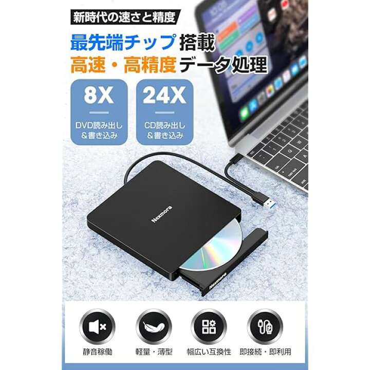 楽天市場】【2024革新型・高速USB3.0対応】 CD DVDドライブ 外付け 