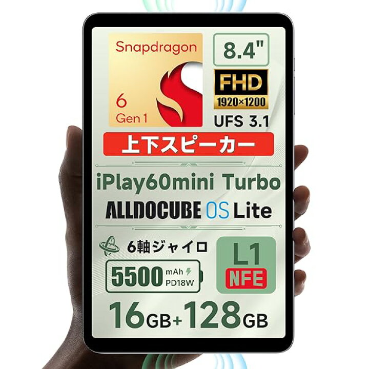 楽天市場】ALLDOCUBE iPlay60mini Turbo タブレット8.4インチ 