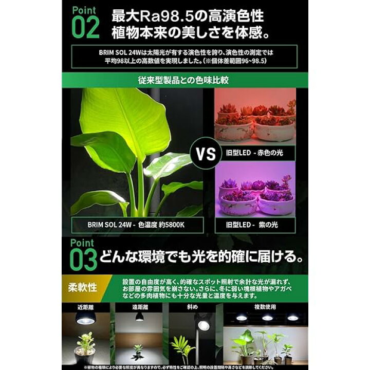 楽天市場】【公式】BRIM(ブリム) SOL 24W 植物育成ライト LED E26口金 