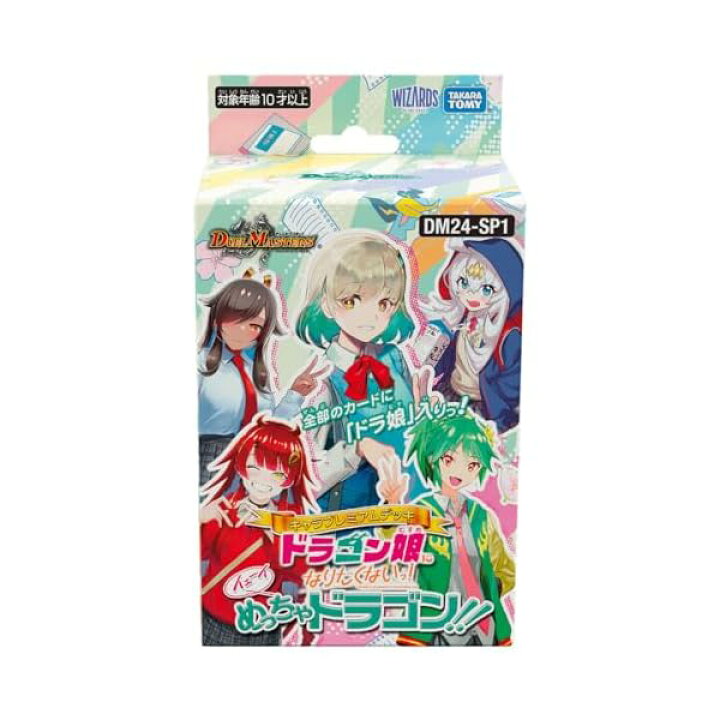 楽天市場】デュエル・マスターズ TCG DM24-SP1 キャラプレミアムデッキ 