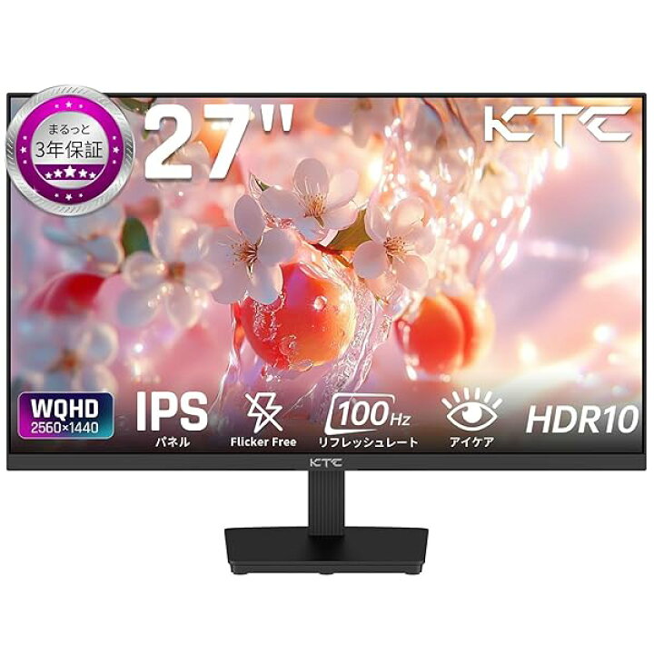楽天市場】KTC 27インチ モニター WQHD(2560×1440) 100Hz IPSパネル  
