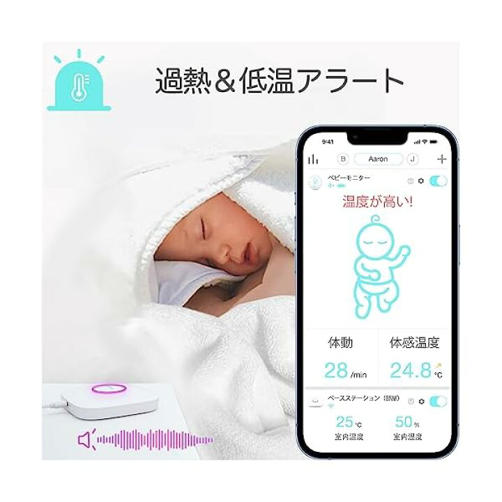 楽天市場】Sense-U ベビーモニター3 ベビーセンサー どこにいても 