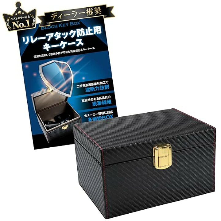 楽天市場】【ディーラー推奨】リレーアタック防止用キーケース リレー 