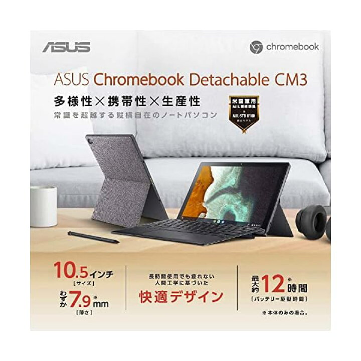 楽天市場】ASUS Chromebook クロームブック Detachable CM3 10.5インチ 