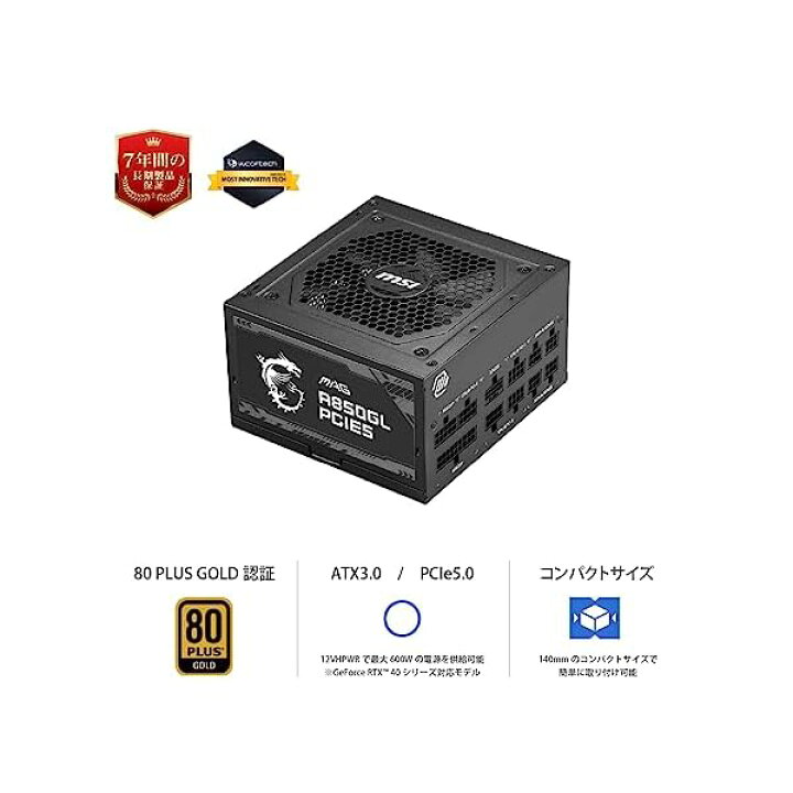 楽天市場】MSI 850W自作PC電源ユニットMAG A850GL PCIE5 (80PLUS GOLD 