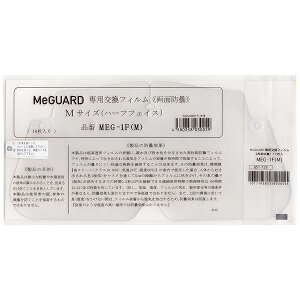 MITAS(~^X) MeGUARD(~[K[h)ptBn[ttFCX MTCY W247×H123×T0.13mm