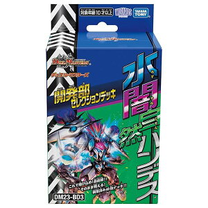 ^Jg~[(TAKARA TOMY) fGE}X^[Y TCG DM23-BD3 JZNVfbL uŎRnfXv
