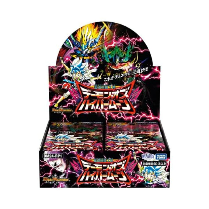 楽天市場】デュエル・マスターズ TCG DM24-RP1 王道篇第1弾 「デーモン 