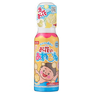 レック(LEC) おふろで遊ぼう お花の あわるん グレープフルーツの香り (黄色の泡) 子ども向け 花の形の泡がでる