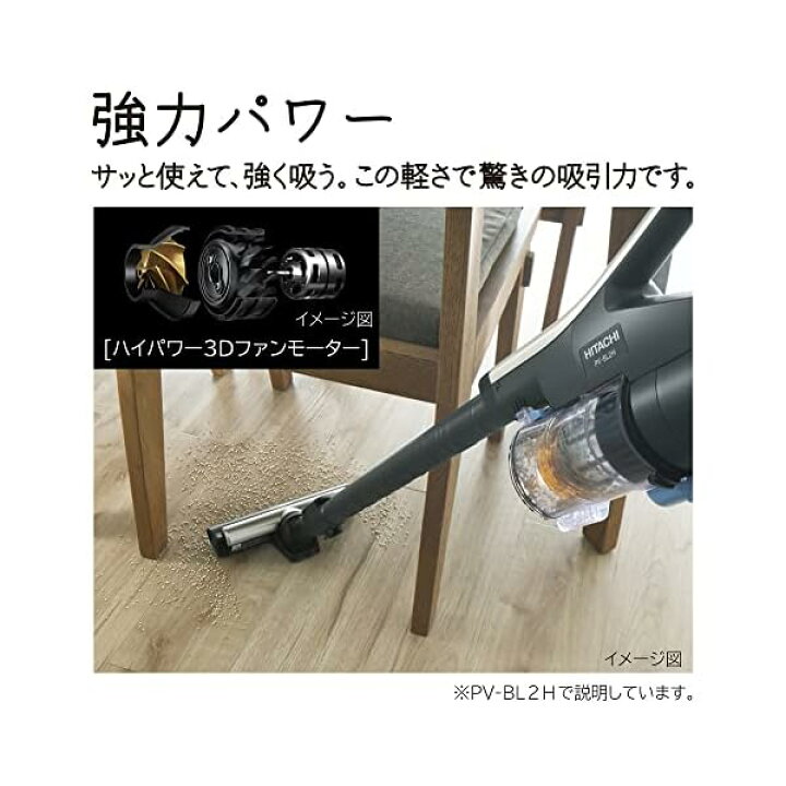 楽天市場】日立(HITACHI) 掃除機 ラクかる コードレス スティック 