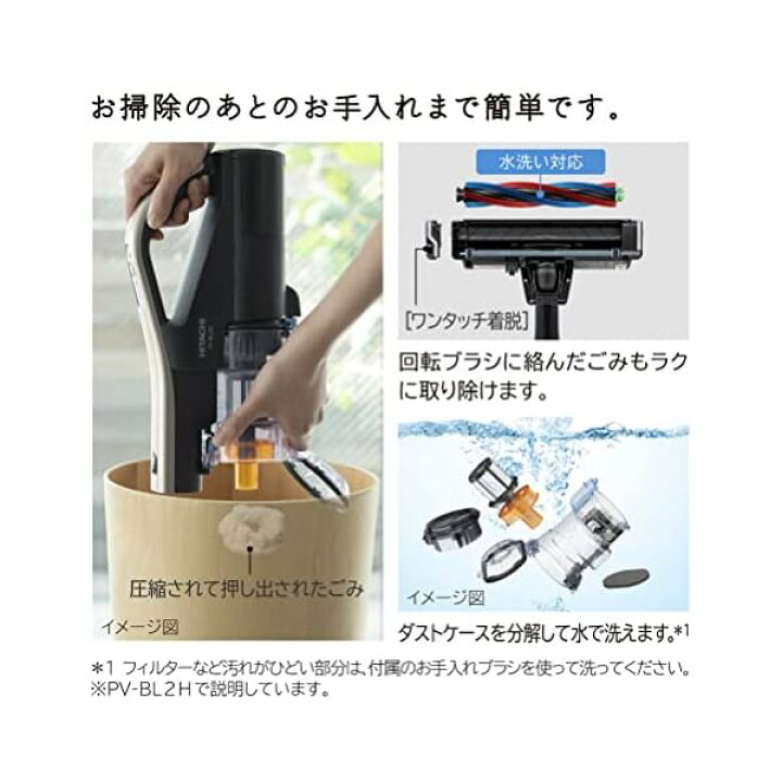 楽天市場】日立(HITACHI) 掃除機 ラクかる コードレス スティック 