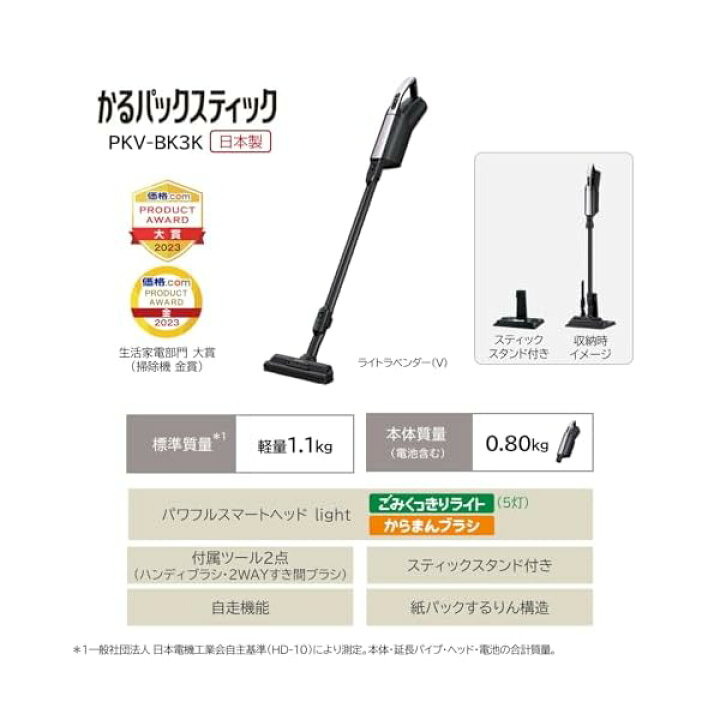 楽天市場】日立(HITACHI) 掃除機 かるパックスティック 紙パック式 