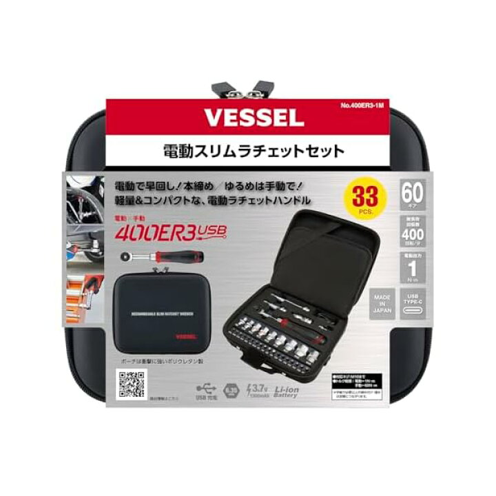 楽天市場】ベッセル(VESSEL) コードレス 電動スリムラチェット 