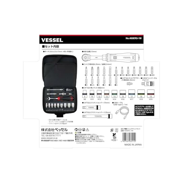 楽天市場】ベッセル(VESSEL) コードレス 電動スリムラチェット 