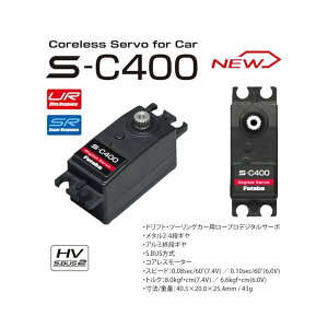 �o�t�d�q�H�� SERVO S-C400 (UR���[�h�Ή�EP�c�[�����O�E�o�M�[�pS.BUS���[�v���f�W�^���T�[�{) 00107398-3