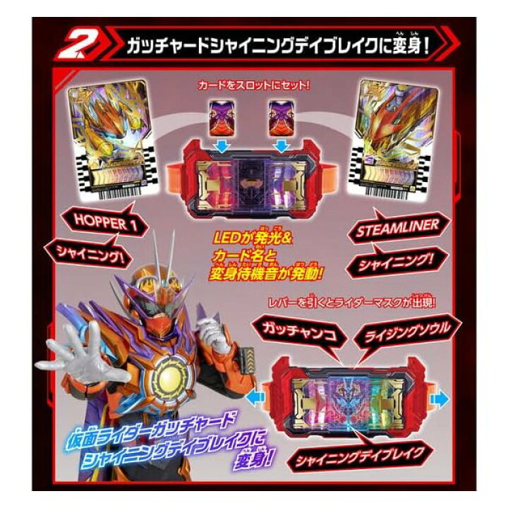 楽天市場】DXガッチャードライバーデイブレイクVer. 仮面ライダーガッ 