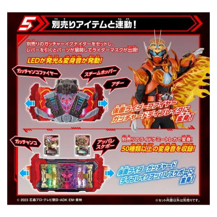 楽天市場】DXガッチャードライバーデイブレイクVer. 仮面ライダーガッ 