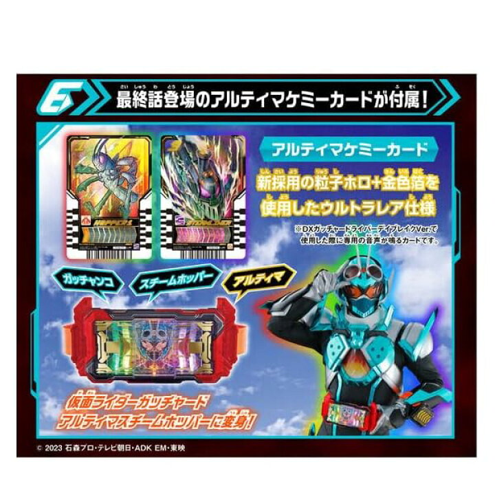 楽天市場】DXガッチャードライバーデイブレイクVer. 仮面ライダーガッ 