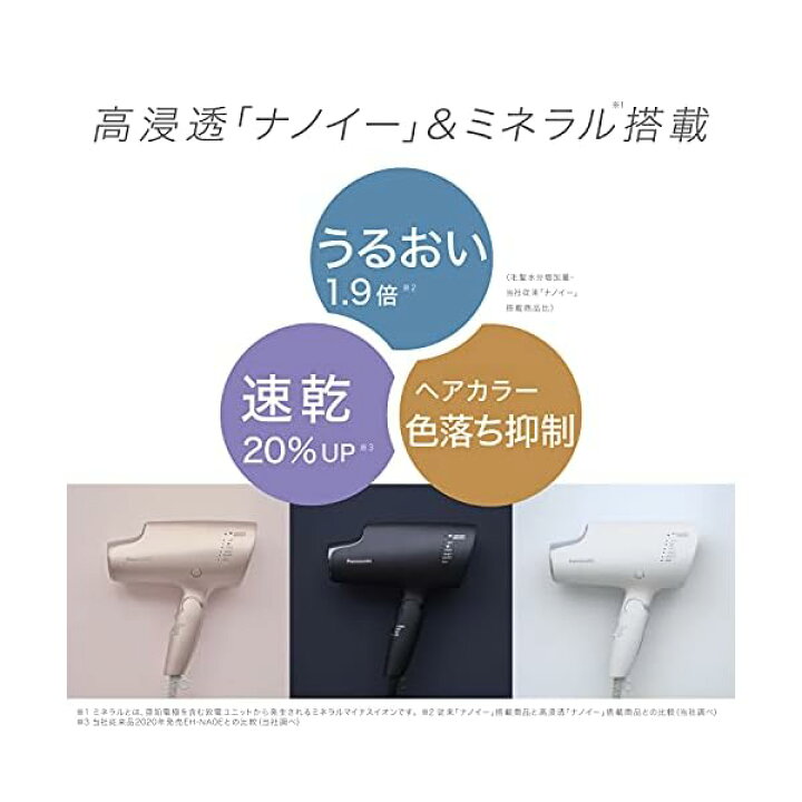 楽天市場】パナソニック ヘアドライヤー ナノケア 高浸透ナノイー 