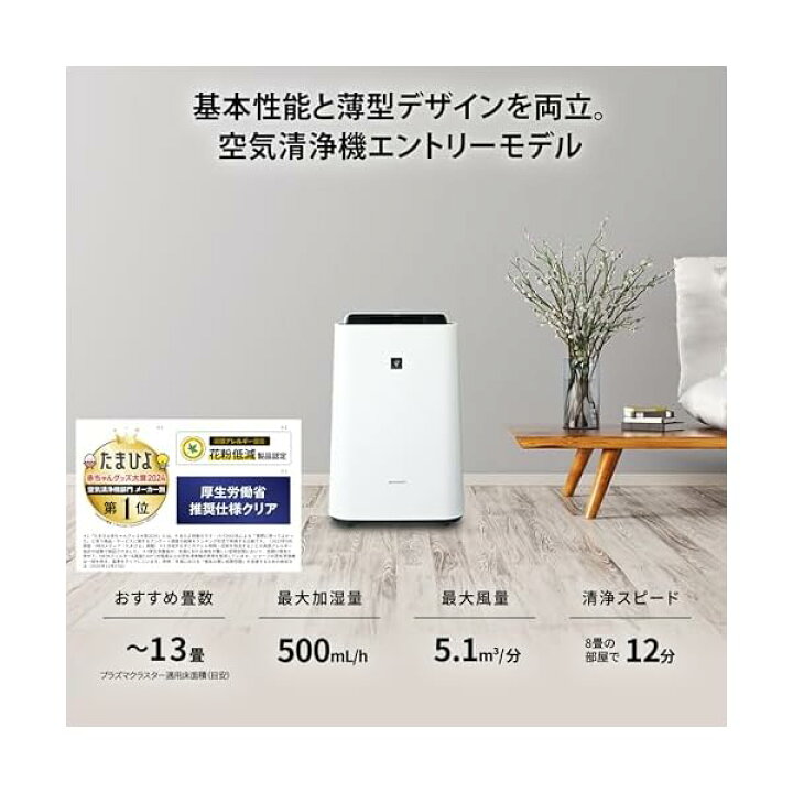 楽天市場】シャープ 加湿 空気清浄機 KC-S50-W プラズマクラスター 