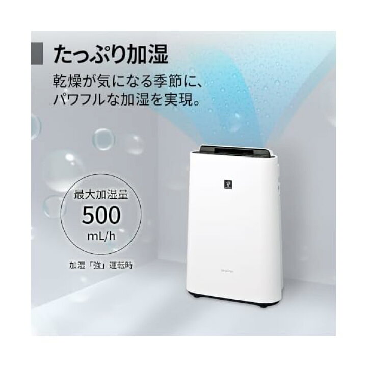 楽天市場】シャープ 加湿 空気清浄機 KC-S50-W プラズマクラスター 