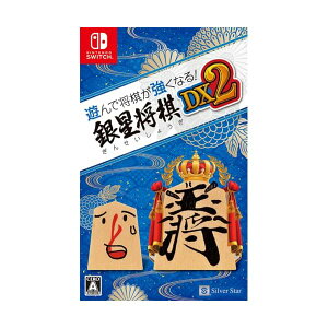 �V��ŏ����������Ȃ�! �␯����DX2 - Switch