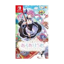 楽天市場】あくありうむ switch 限定版の通販