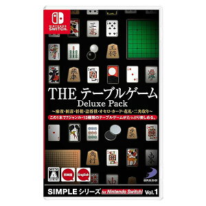 SIMPLE�V���[�Y for Nintendo Switch Vol.1 THE �e�[�u���Q�[�� Deluxe Pack ~�����E�͌�E�����E�l�����E�I�Z���E�J�[�h�E�ԎD�E��p���~ - Switch