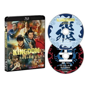 キングダム 大将軍の帰還 ブルーレイ＆DVDセット 通常版 [Blu-ray]
