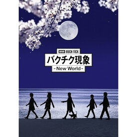 劇場版BUCK-TICK バクチク現象 - New World - [DVD完全生産限定盤] [3DVD + SHM-CD]
