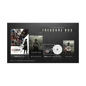 yPS5z^EOo ORIGINS TREASURE BOX