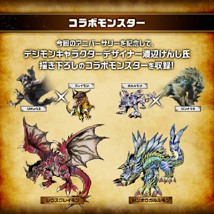 楽天市場】デジタルモンスターCOLOR モンスターハンター 20th Edition 