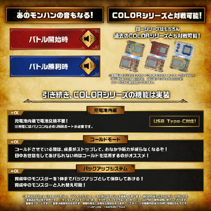 楽天市場】デジタルモンスターCOLOR モンスターハンター 20th Edition 