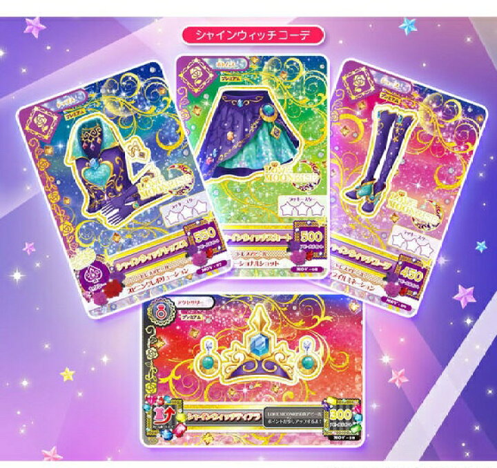 楽天市場】劇場版 アイカツ！ 10th Anniversary プレミアムレアカード 